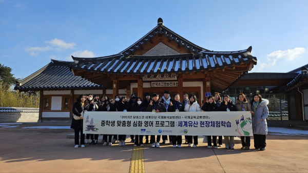 다정중 학생들이 한국유교문화진흥원을 방문하고 있다.