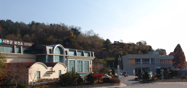 서천군 보건소 전경
