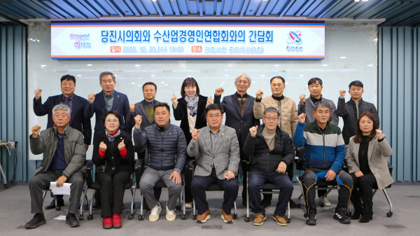 당진시의회와 수산업경영인당진시연합회 간담회 개최 단체사진