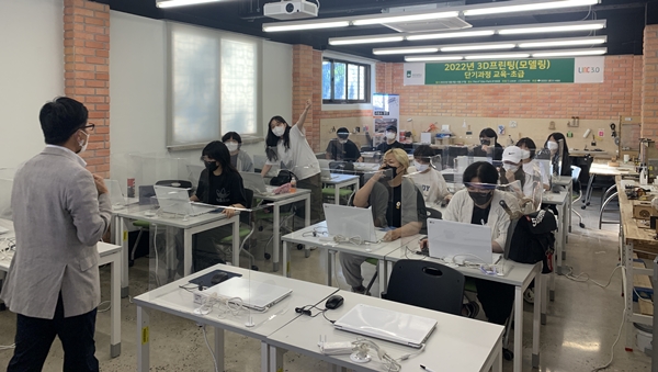 3D프린터 모델링 교육