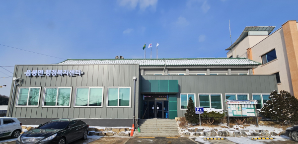 리모델링이 완료된 아산시 음봉면 행정복지센터/아산시 제공