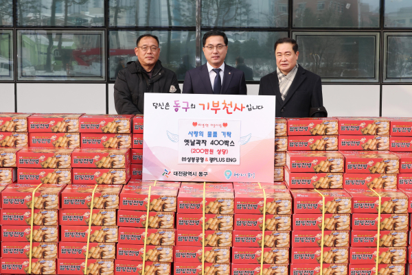 ㈜상봉공영-광PLUS ENG, 대전 동구에 옛날과자 400박스 기탁 모습