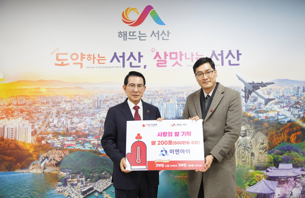 지난 21일 서산시청 시장실에서 열린 이엔아이 기탁식 모습(왼쪽 이완섭 서산시장, 오른쪽 백제민 이엔아이 대표)