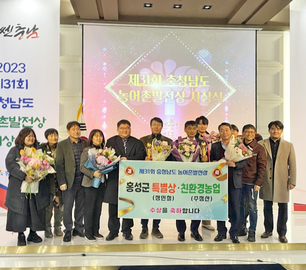 제31회 충청남도 농어촌발전상 ‘친환경농업’ ‘특별상’ 시상식 모습