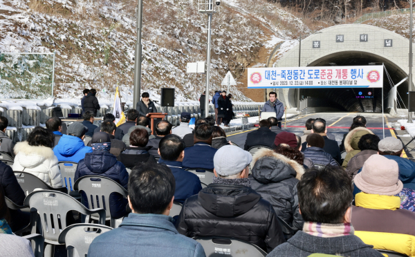 22일 대천동 봉재터널 앞에서 '대천-죽정동 간 도로준공 개통식' 모습