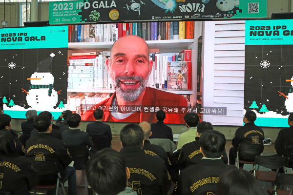 2023 한남디자인팩토리 IPD 갈라쇼 / 해외 네트워크 회원대학 축사