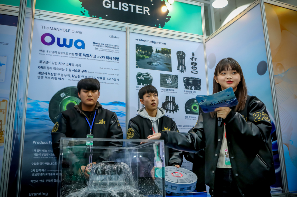 한남대 글리스터 팀 학생들이 삼진정밀(주)와 협업하여 개발한 안전성 멘홀뚜껑을 소개하고 있다.