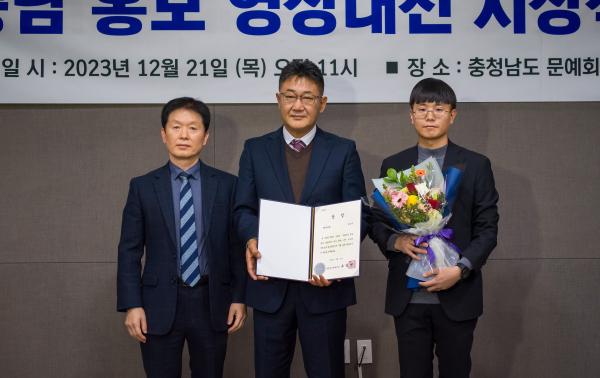 왼쪽부터 이은형 충남도의회 홍보담당관, 최병곤 금산군청 군정홍보팀장, 황두연 금산군청 주무관