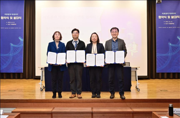 의료분야 빅데이터 의료분야 플랫폼 협약식