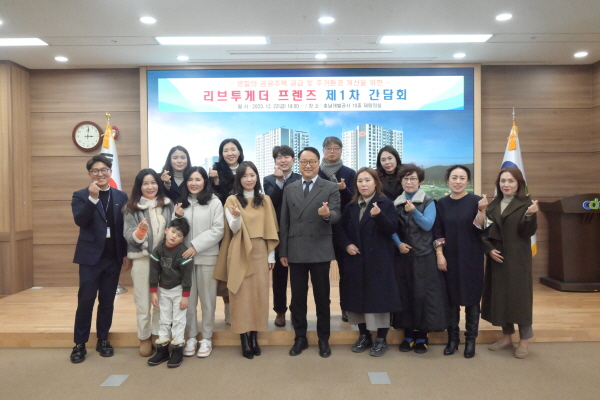 ‘제1기 리브투게더 프렌즈’ 출범식 단체사진