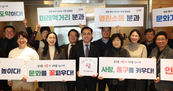 헤아림 구정 참여단 간담회 개최 모습