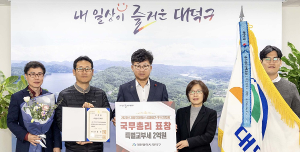 최충규 대덕구청장(사진 가운데)와 대덕구 직원들이 행정안전부 주관 ‘2023년 지방규제혁신 추진성과 평가’에서 우수기관으로 선정돼 국무총리 표창을 수여 받은 후 기념 촬영