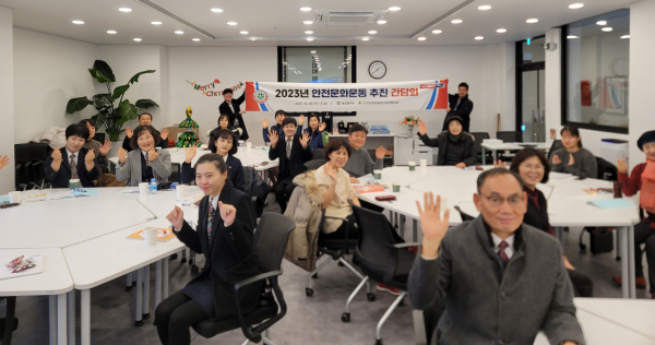 대전시 '2023년 안전문화운동 추진 간담회' 개최