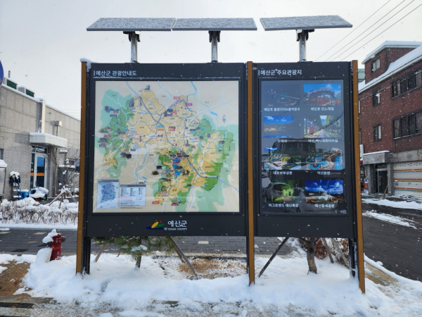 삽교곱창특화거리 관광안내판