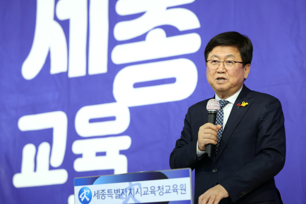 26일, 세종교육원에서 열린 세종교육회의 연찬회 모습