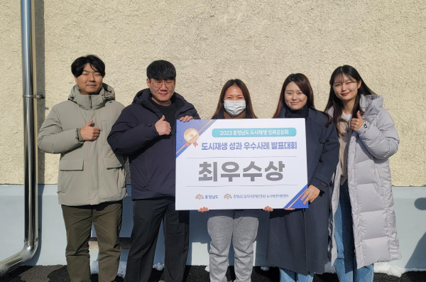 충남도 우수사례 최우수상 수상 기념촬영