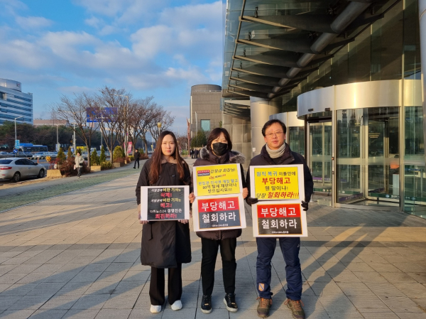 (왼쪽부터) 디트뉴스 노조 한지혜 부지부장, 이미선 지부장, 김재중 교육선전부장