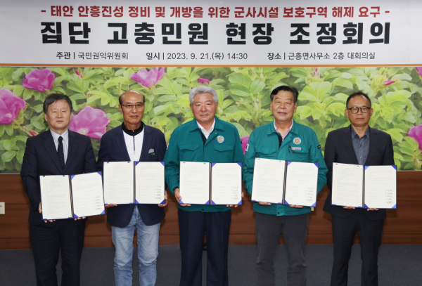 ‘2023년을 빛낸 군정 10대 시책’ (안흥진성 개방 조정)