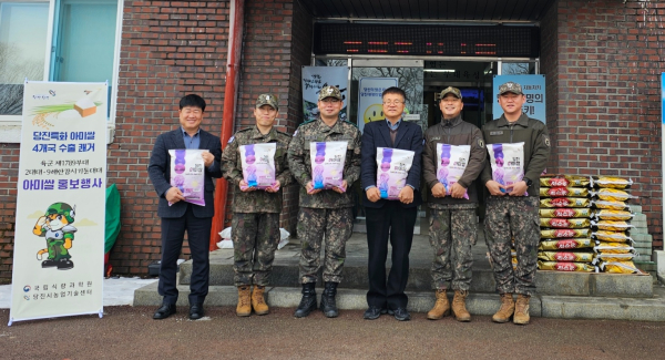 아미쌀 홍보 모습