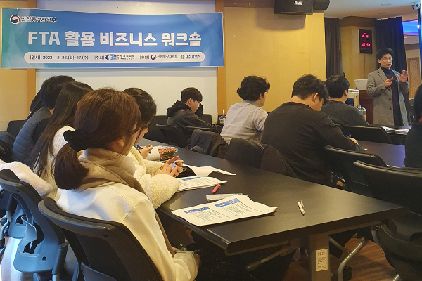 목원대 글로벌비즈니스학과의 ‘FTA 활용 비즈니스 워크숍’ 모습.