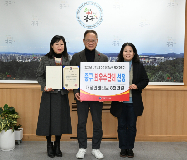 '2023년 지방세외수입 운영실적 분석 진단 평가' 최우수 단체 선정 기념사진