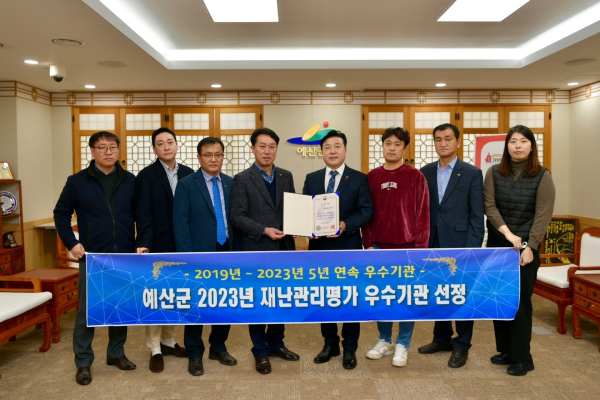 2023년 재난관리평가 우수기관 선정 기념촬영