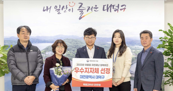 여름철 자연재난 대책 추진 우수지자체 선정