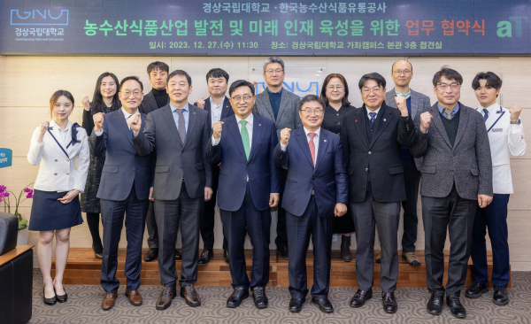 한국농수산식품유통공사-경상국립대학교 업무협약 체결식