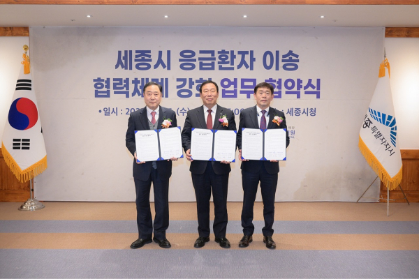 ​세종특별자치시·NK세종병원과 응급환자 대응 체계 구축 협약식 체결 모습​