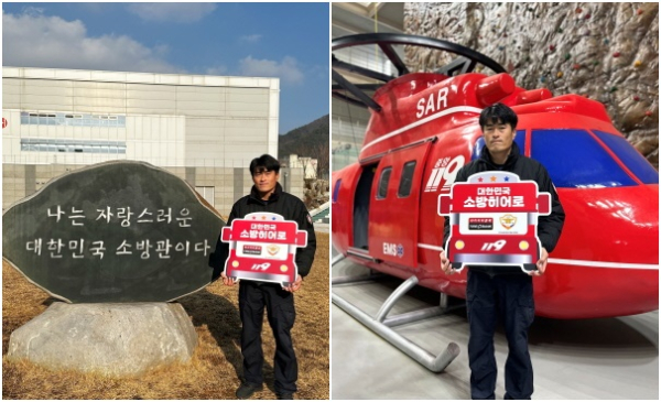 소방히어로 16호 전달식 관련 이미지