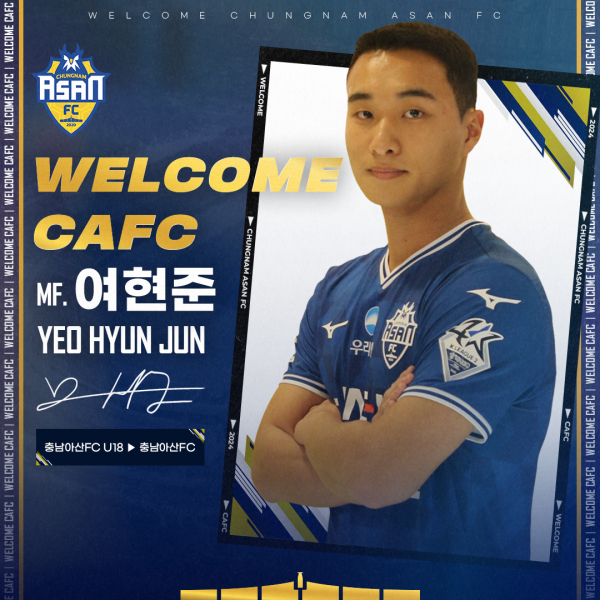 충남아산FC 제공