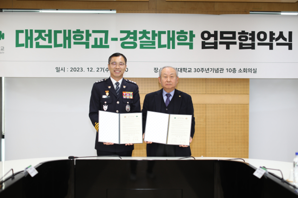 대전대학교-경찰대학, 학술행정 분야 활성화 업무협약 체결식 모습
