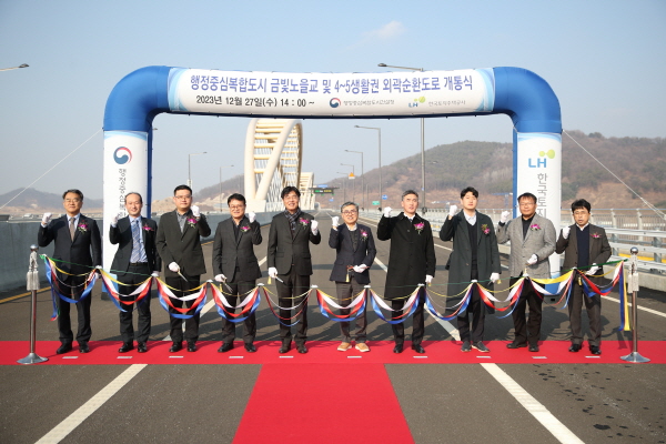 김형렬 행복청장(왼쪽 다섯 번째)과 참석자들이 27일 오후 행복도시 5생활권 외곽순환도로 개통식에서 기념사진을 찍고 있다.