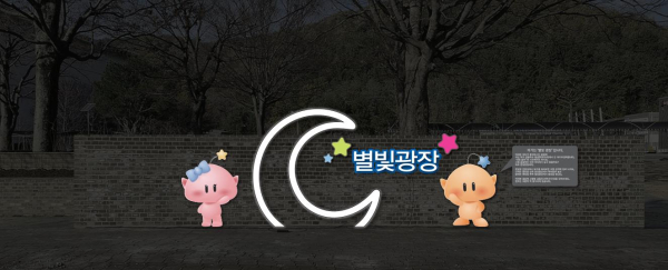 엑스포과학공원 한빛탑 북측 ‘별빛광장’ 모습