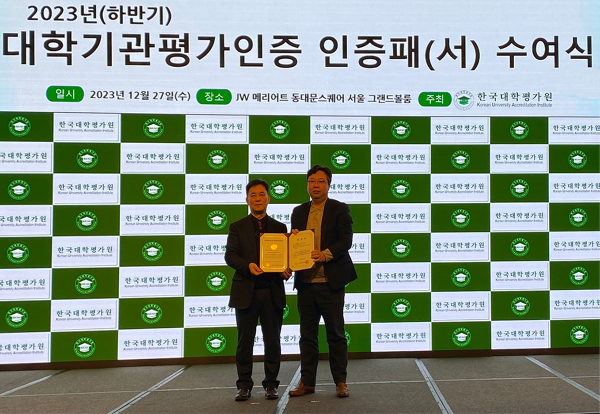 지난 27일 JW 메리어트 동대문 스퀘어 서울에서 열린 ‘2023년 대학기관평가인증 인증패 수여식’에서 이성상 목원대 미래전략본부장(오른쪽)이 안세근 한국대학평가원장으로부터 인증서를 받으며 기념촬영