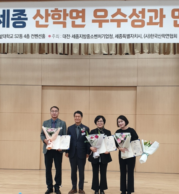 치기공과 김정숙교수 중소벤처기업부장관상 수상 모습