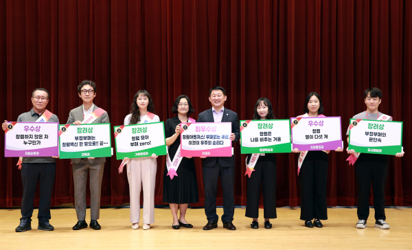 지난 8월 열린 청렴 사진 공모전 수상 사진