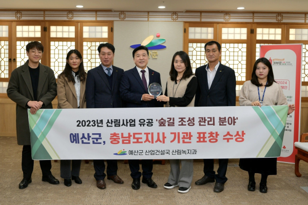 산림사업 유공 숲길 조성 관리 분야 충남도지사 기관 표창 수상 기념촬영