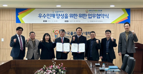 한국폴리텍IV대학-행복교육이음공동체 업무협약 체결식 모습