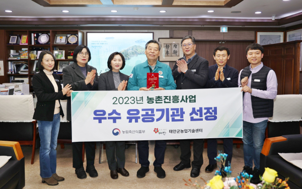농촌지도사업 우수기관으로 선정된 태안군농업기술센터 관계자들 및 가세로 군수.