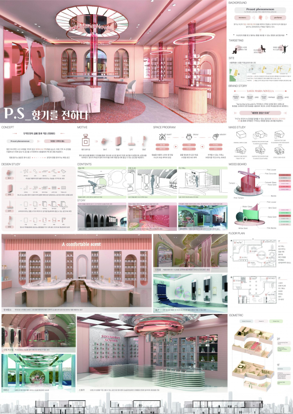 ‘제16회 공간디자인대전’에서 동상을 수상한 국립한밭대학교 산업디자인학과 3학년 박성은, 조민희, 김예영 학생 팀의 ‘P.S_향기를 전하다’ 작품