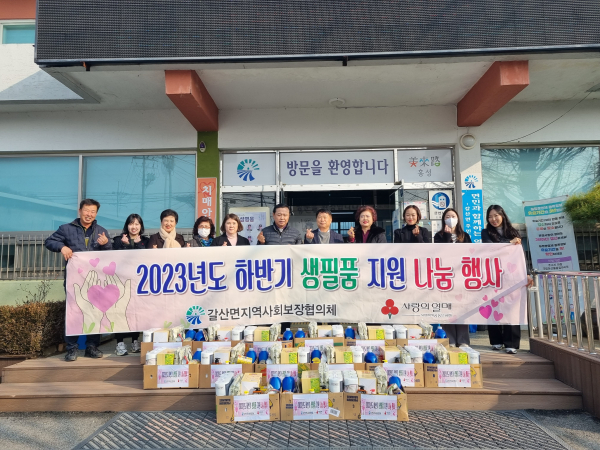 갈산면 지역사회보장협의체 4분기 정기회의