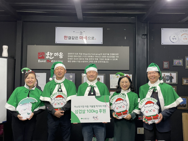 (왼쪽부터) 초록우산 세종후원회장 정선주, ㈜지피에프씨 백승철 본부장, ㈜지프에프씨 우광식 대표,초록우산 세종지역본부 박미애 본부장, 초록우산 충청권역총괄본부 한전복 본부장