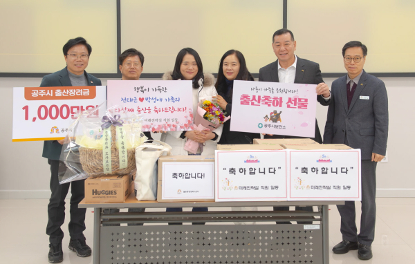 다섯째 아이 출산 축하이벤트 개최