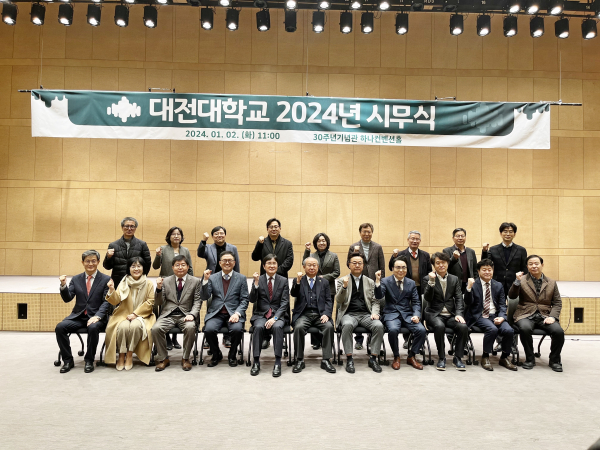 대전대 ‘2024년 시무식’ 개최 단체사진