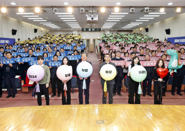 2일 지하 대강당에서 2024년 갑진년 새해를 맞아 시무식 개최