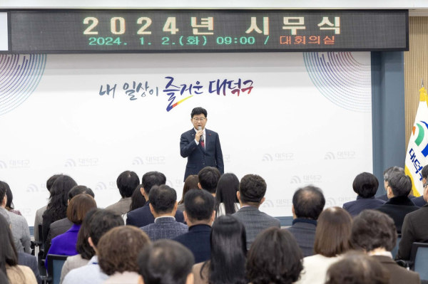 최충규 대덕구청장이 2일 구청 대회의실에서 열린 시무식에 참석해 공직자들에게 당부의 말을 전하고 있다