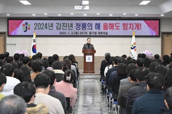 이동한 중구청장 권한대행 시무식에서 신년 당부의 말 모습