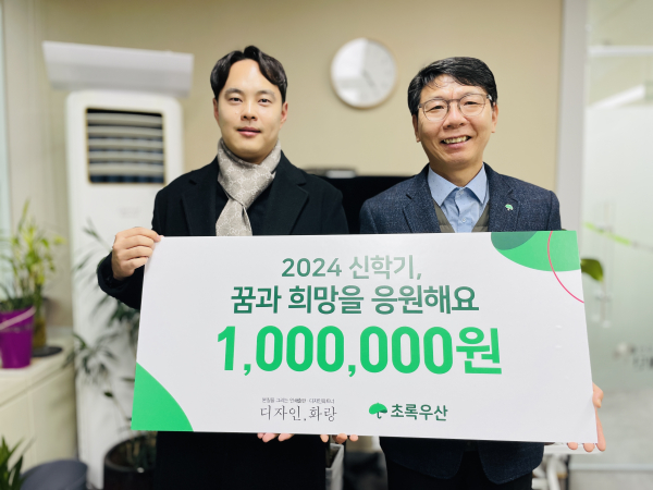 (왼쪽부터) 디자인화랑 김태연 대표, 초록우산 대전지역본부 한전복 본부장