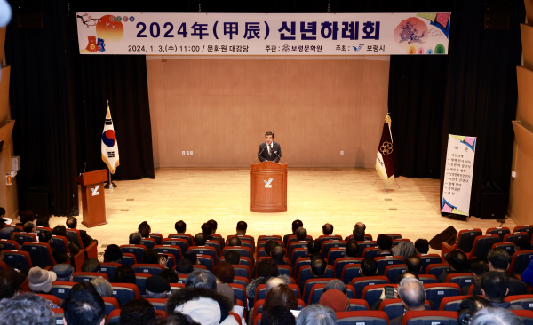 신년하례회 행사 개최
